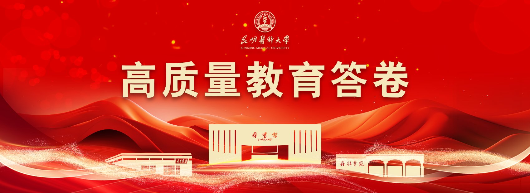 必赢体育省跨境传染病防控与新药创制重
