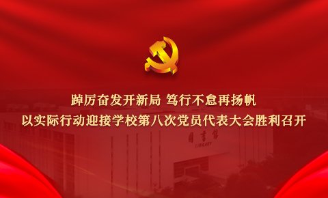 必赢体育平台客户端下载两个省级重点实