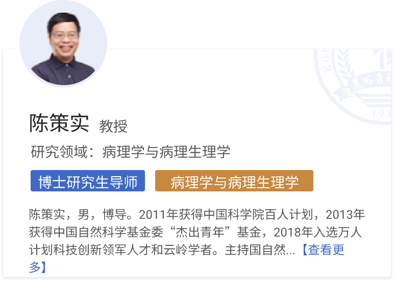口腔医学硕士专业学位授权试点单位