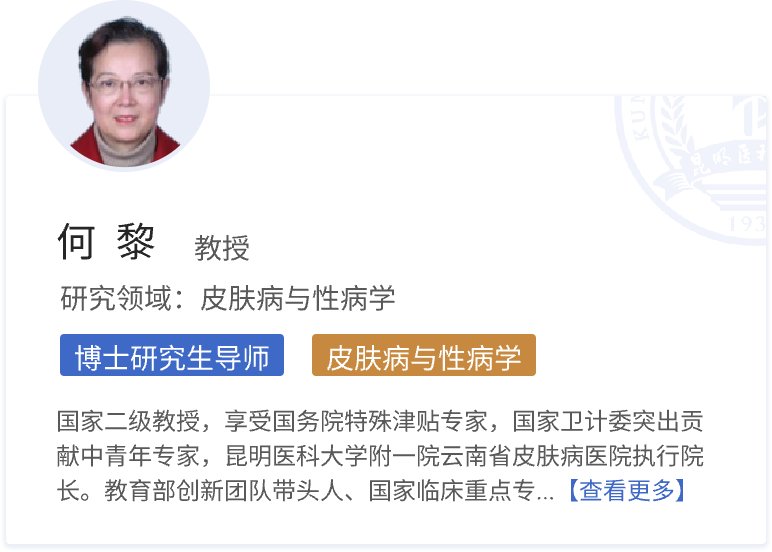2011年获得了临床医学一级学科博士