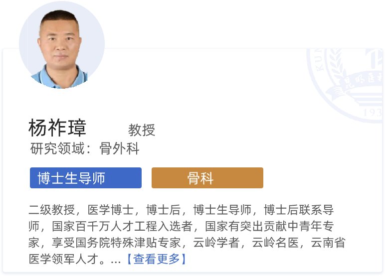 临床医学博士专业学位授予权