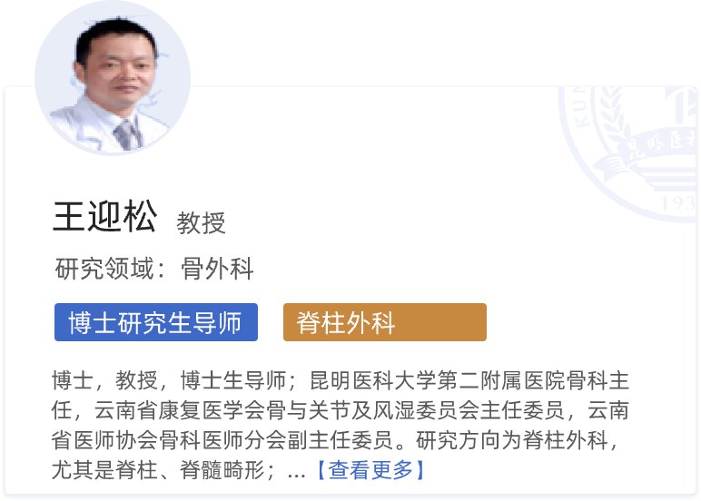2018年获得了基础医学