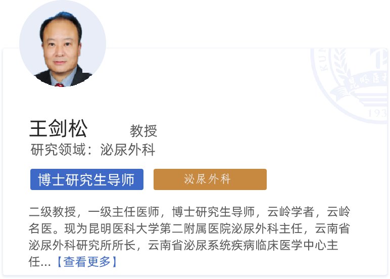 药学一级学科博士学位授予权