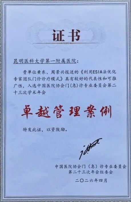 来自华中科技大学同济医必赢体育官网优