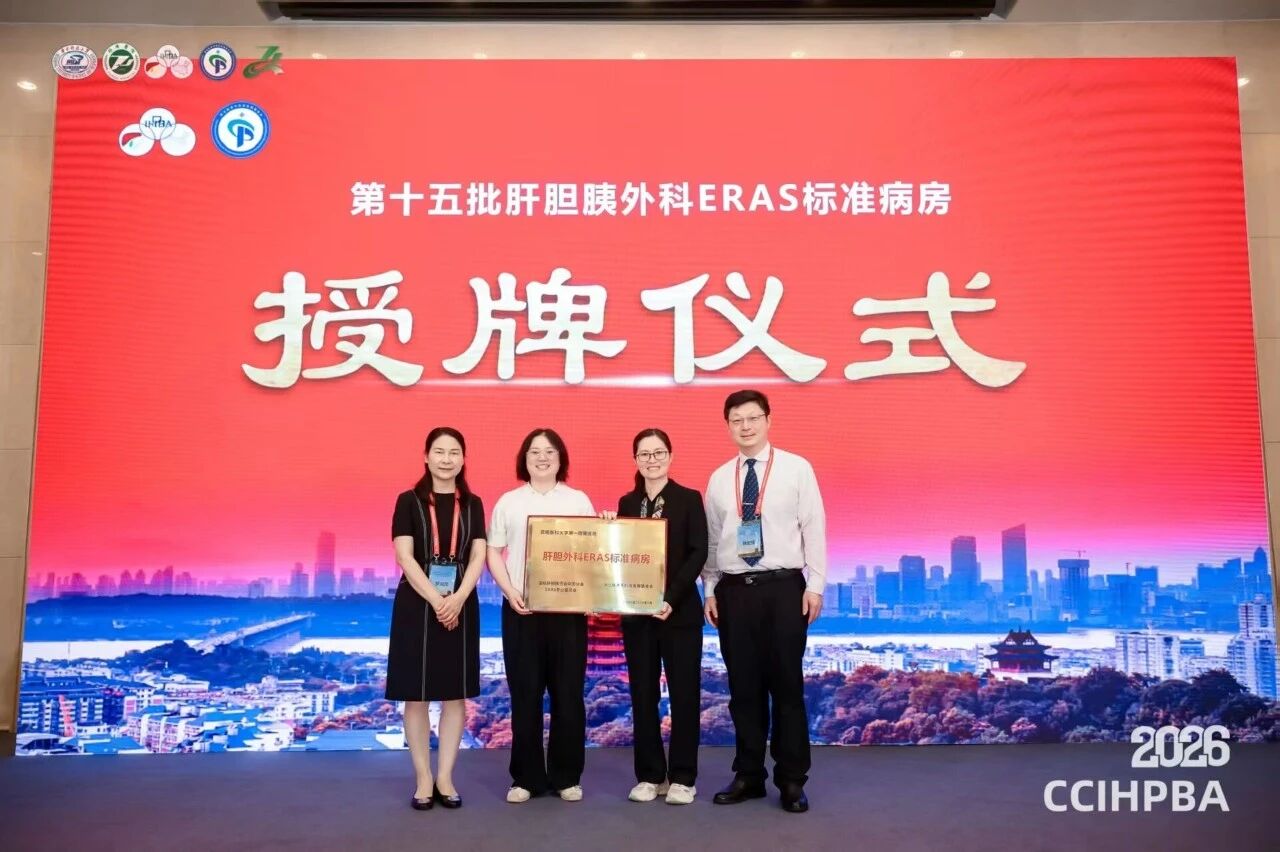 经过湖北陈孝平科技发展基金会及国际肝