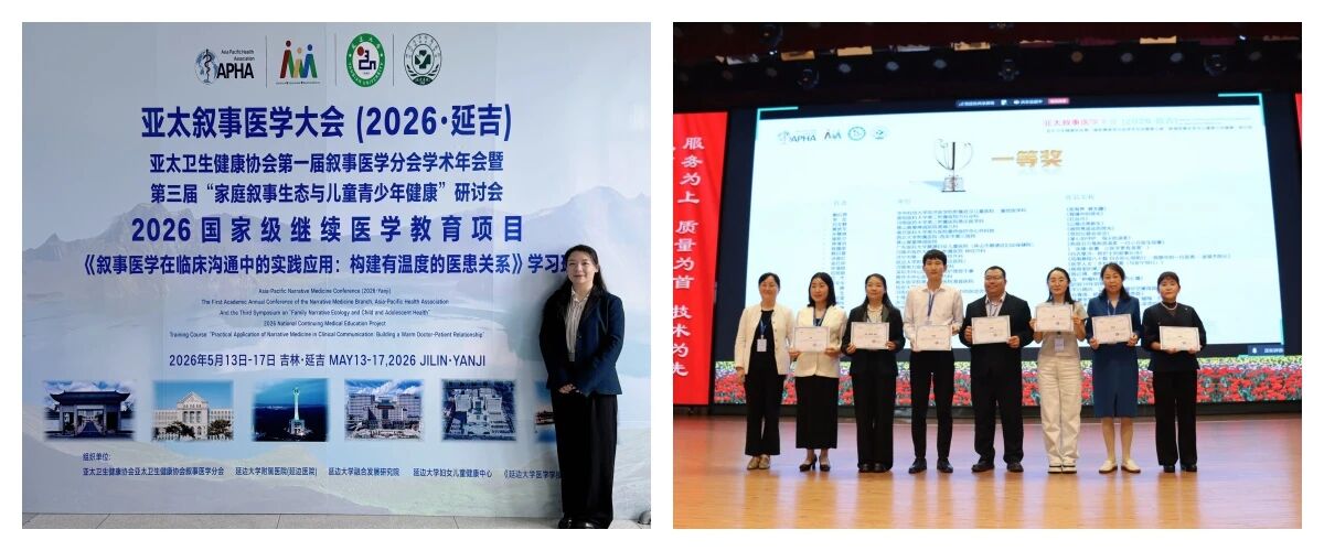 让医学更有温度”全国征文活动中