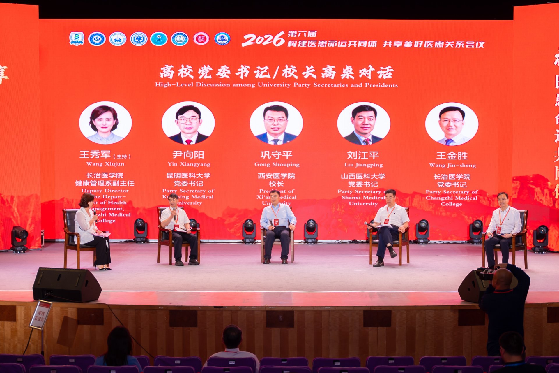 《中国医学伦理学》杂志