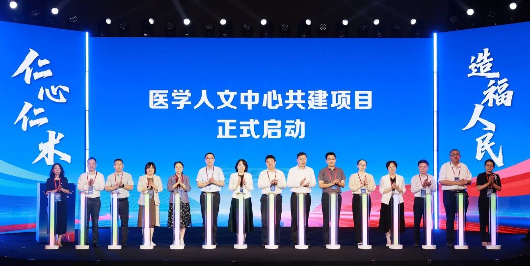 新时代高校“仁心仁术 造福人民”育人